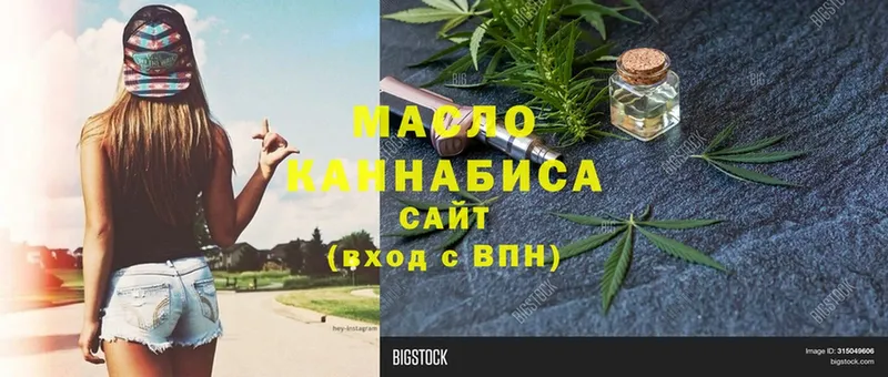 купить  цена  Боровичи  ТГК THC oil 